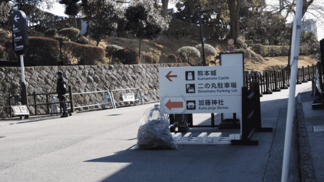 熊本城駐車場おすすめ7選