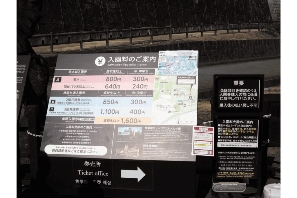 熊本城南口　熊本城入口　熊本城入園料