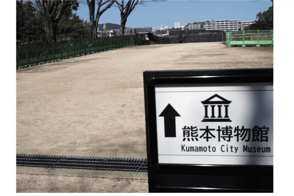 熊本城　熊本城二の丸広場
熊本博物館