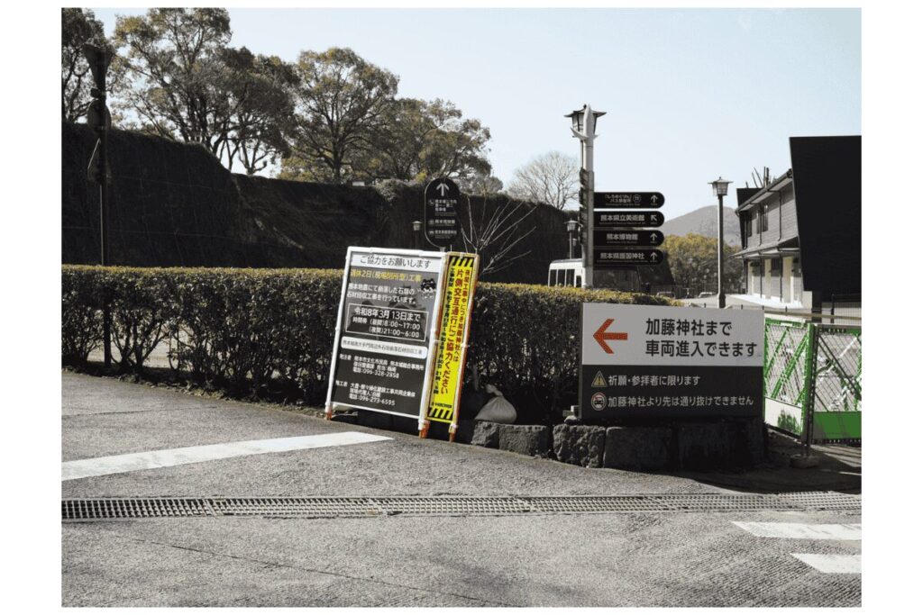 熊本城三の丸　熊本城外堀　加藤神社入り口
