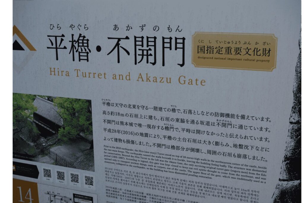 熊本城　熊本城平櫓　熊本城不開門