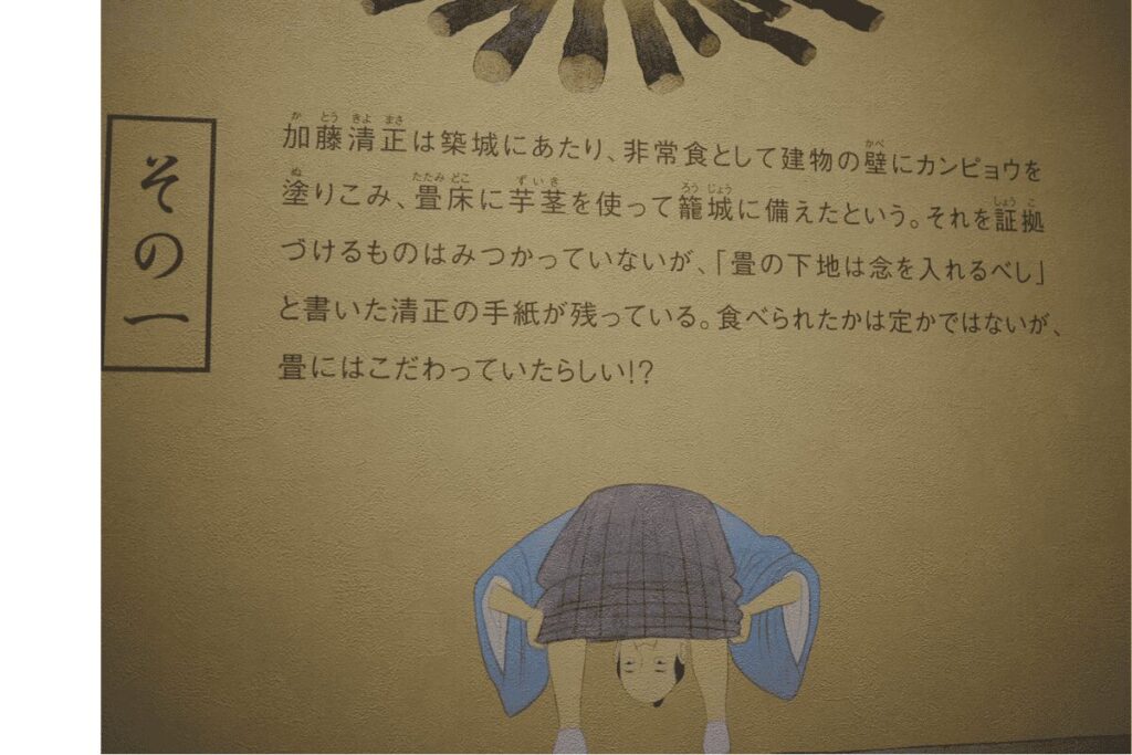 熊本城伝説　熊本城七不思議　熊本城食べられる　加藤清正　非常食の城