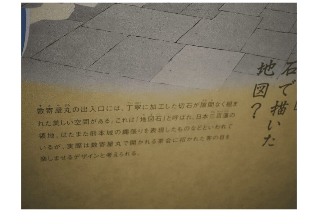熊本城数奇屋丸　熊本城　地図石
熊本城七不思議　熊本城伝説