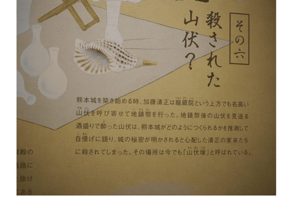 熊本城伝説　熊本城七不思議　熊本城山伏　山伏塚