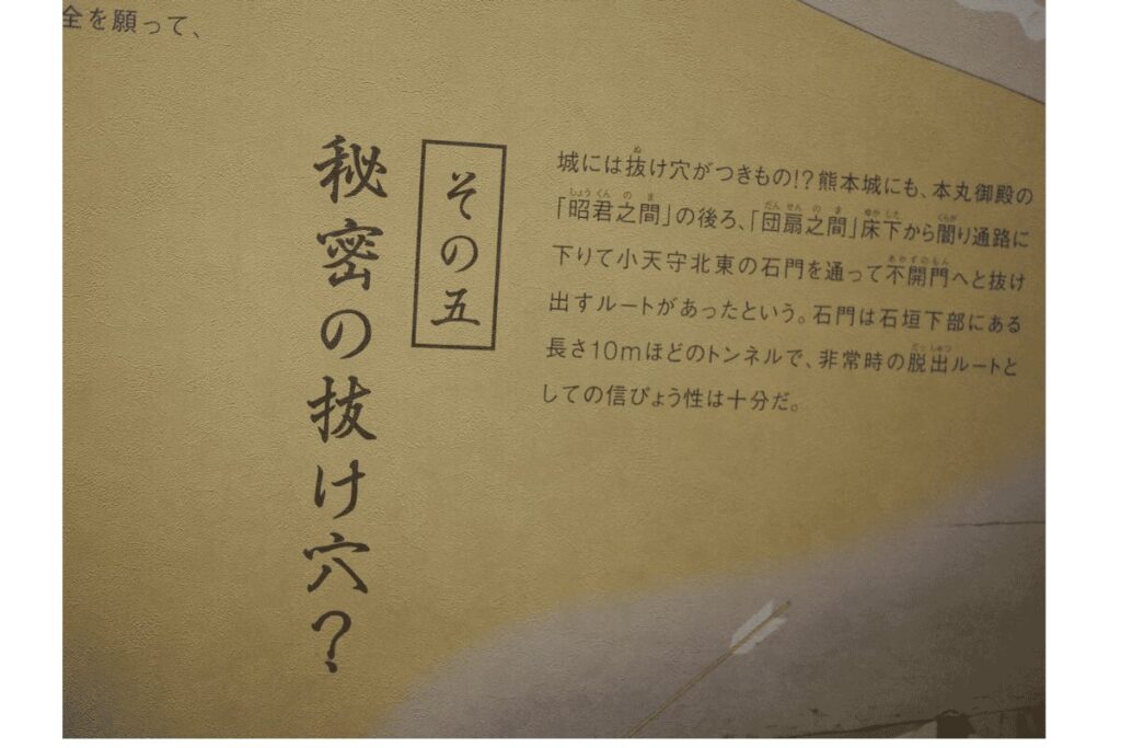 熊本城伝説　熊本城七不思議　熊本城抜け穴　熊本城秘密の抜け穴