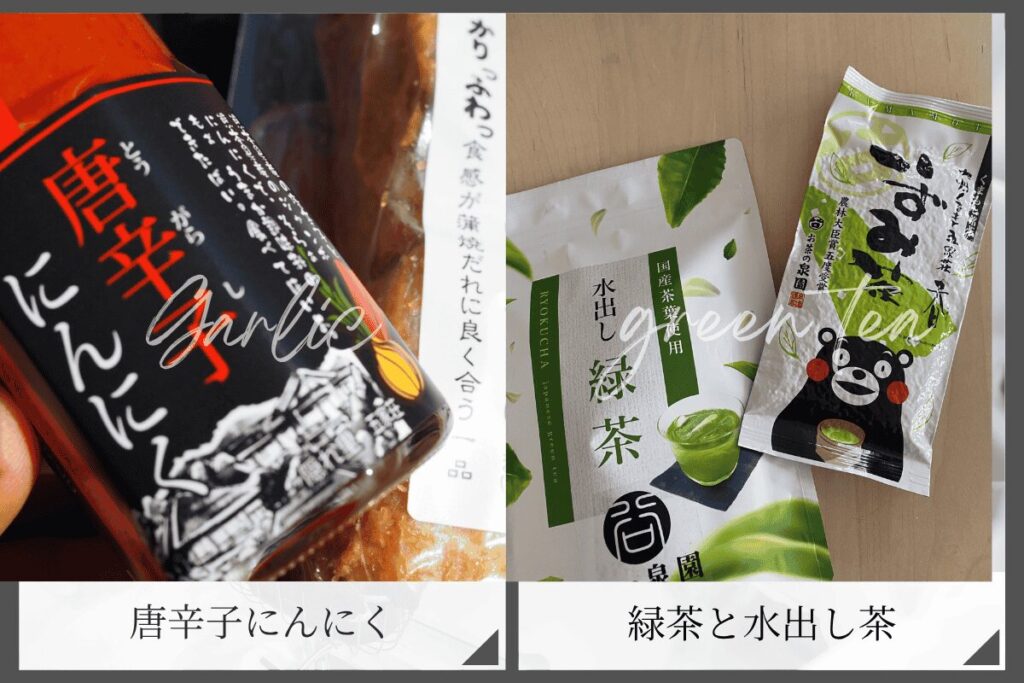 いずみ茶泉園で購入した唐辛子にんにくとお茶2点