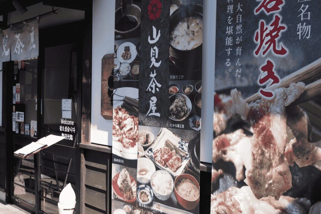 熊本城彩苑の山見茶屋