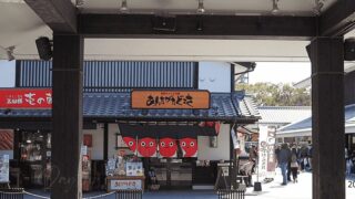 桜の馬場城彩苑