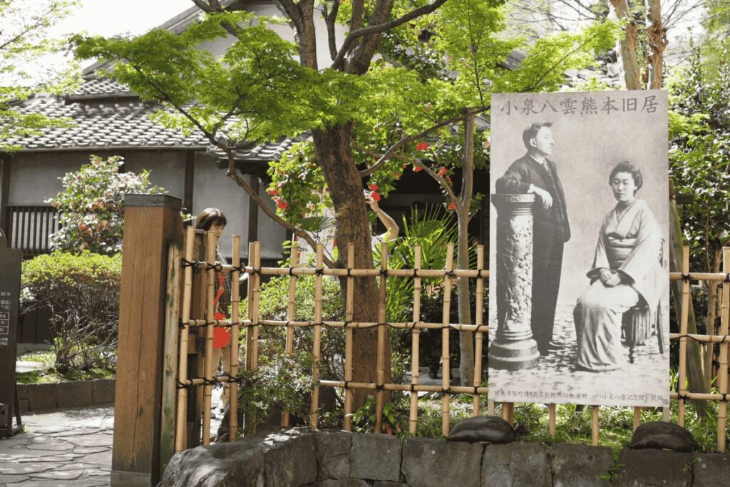小泉八雲旧居