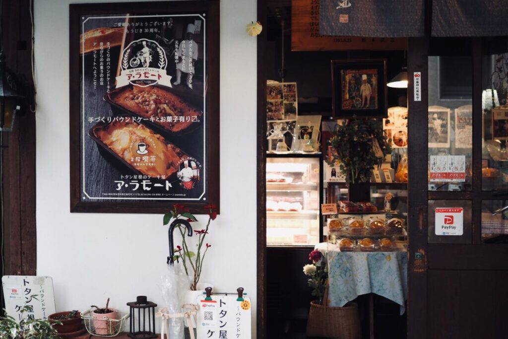 トタン屋根のケーキ屋　ア・ラモート